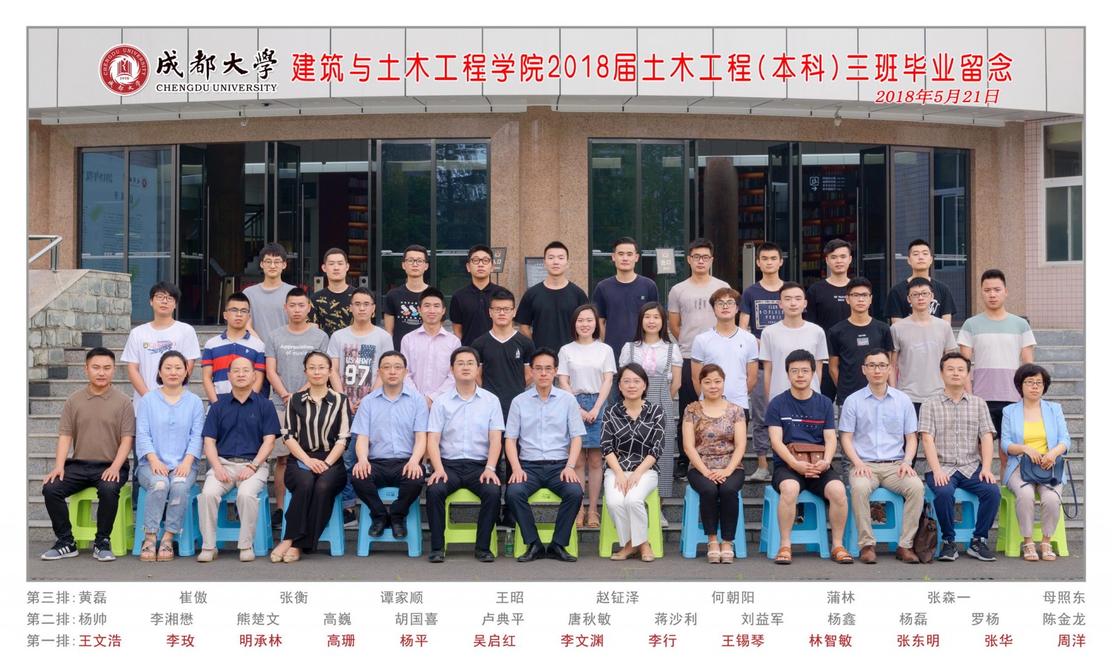 按摩无码
2018届土木工程专业(本科)三班副本.jpg