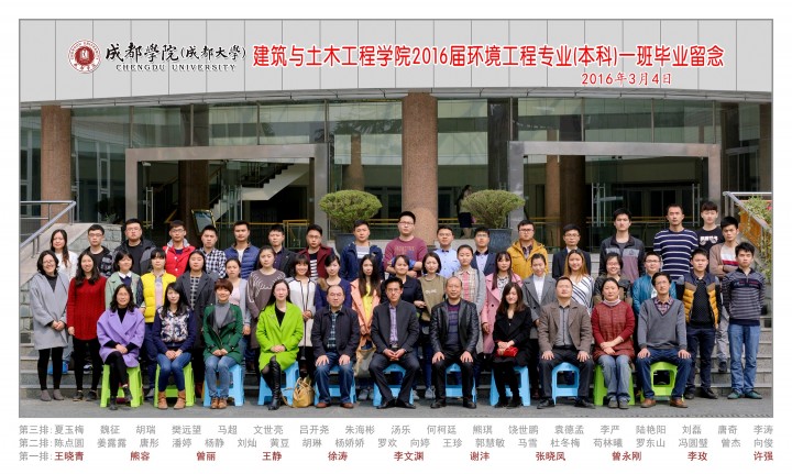 按摩无码
2016届环境工程专业(本科)1班.jpg