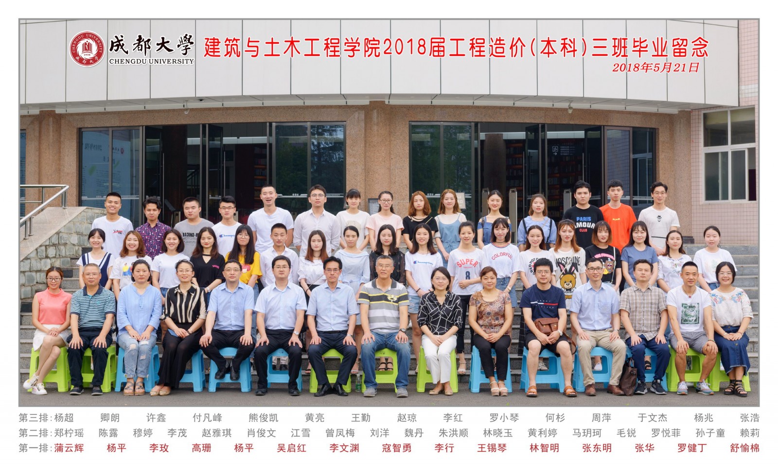 按摩无码
2018届工程造价专业(本科)三班副本.jpg