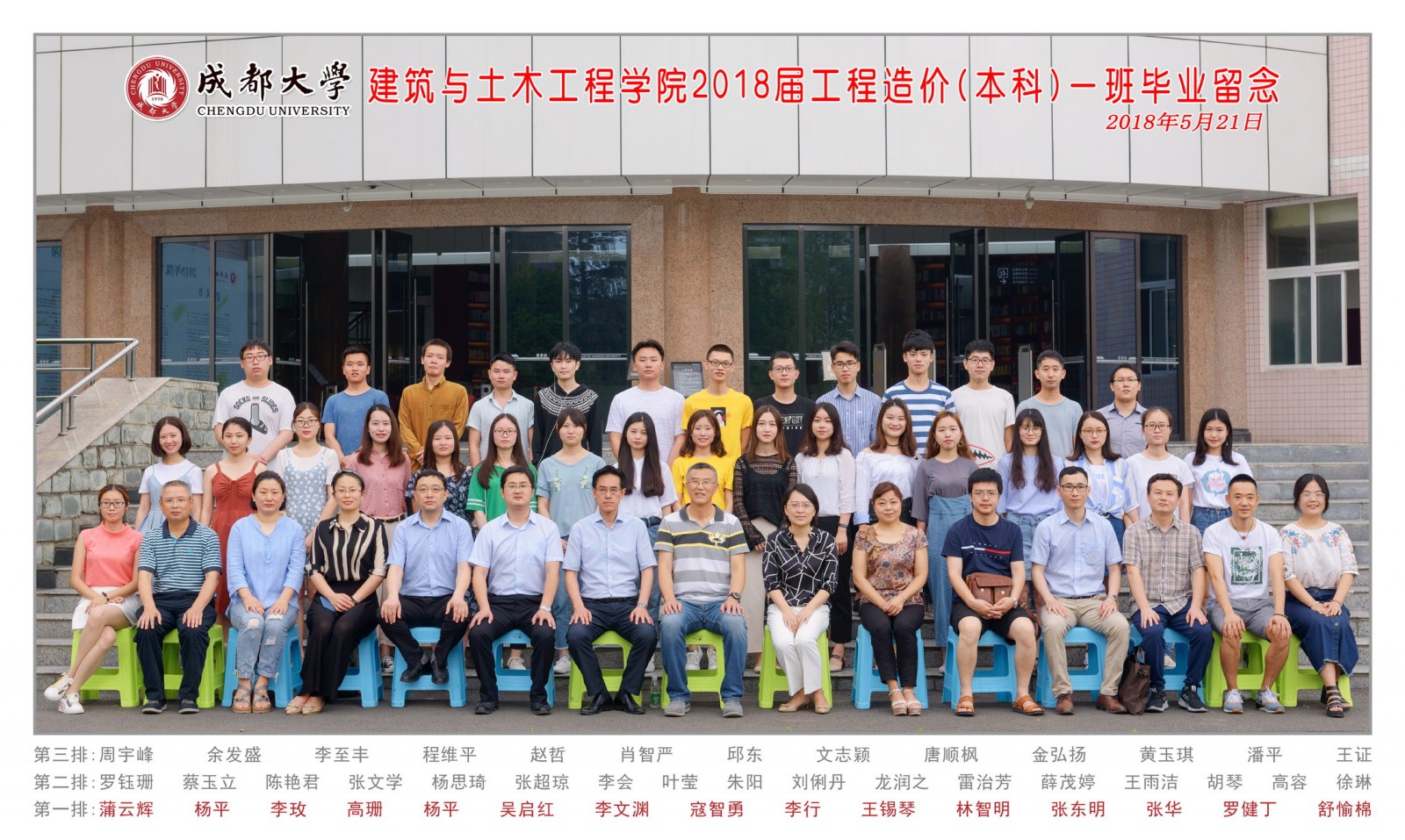 按摩无码
2018届工程造价专业(本科)一班副本.jpg
