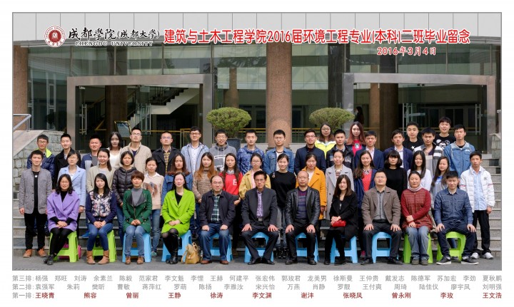 按摩无码
2016届环境工程专业(本科)2班.jpg
