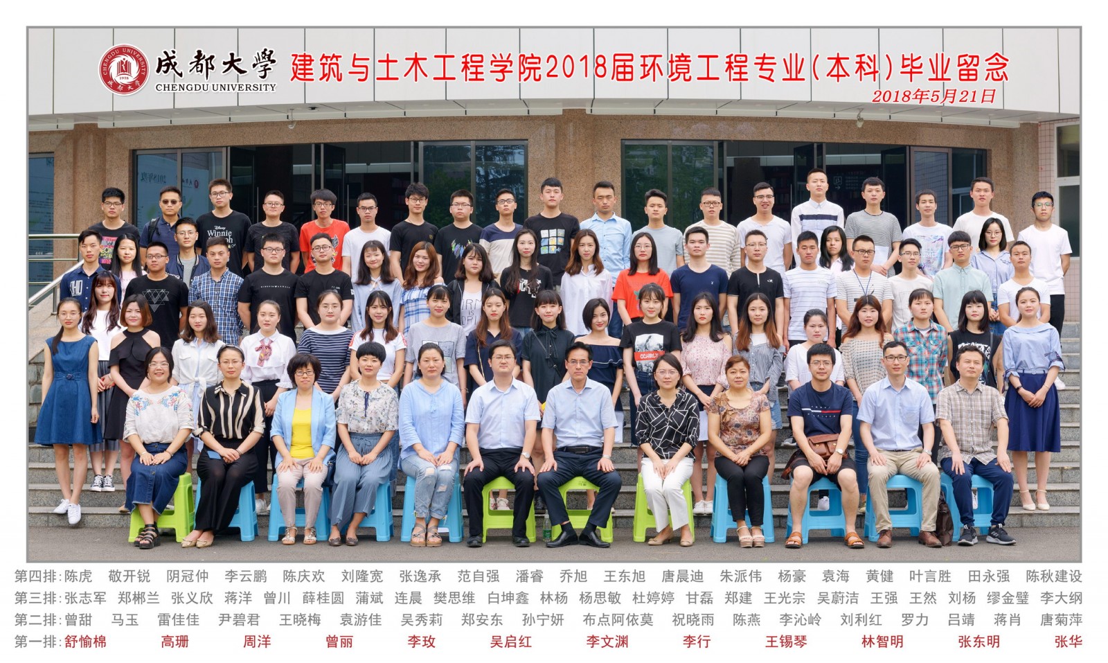 按摩无码
2018届环境工程专业(本科)副本.jpg