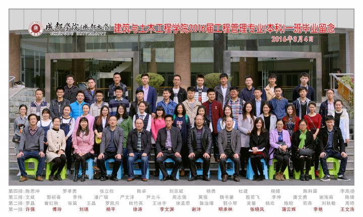 按摩无码
2016届工程管理专业(本科)1班.jpg