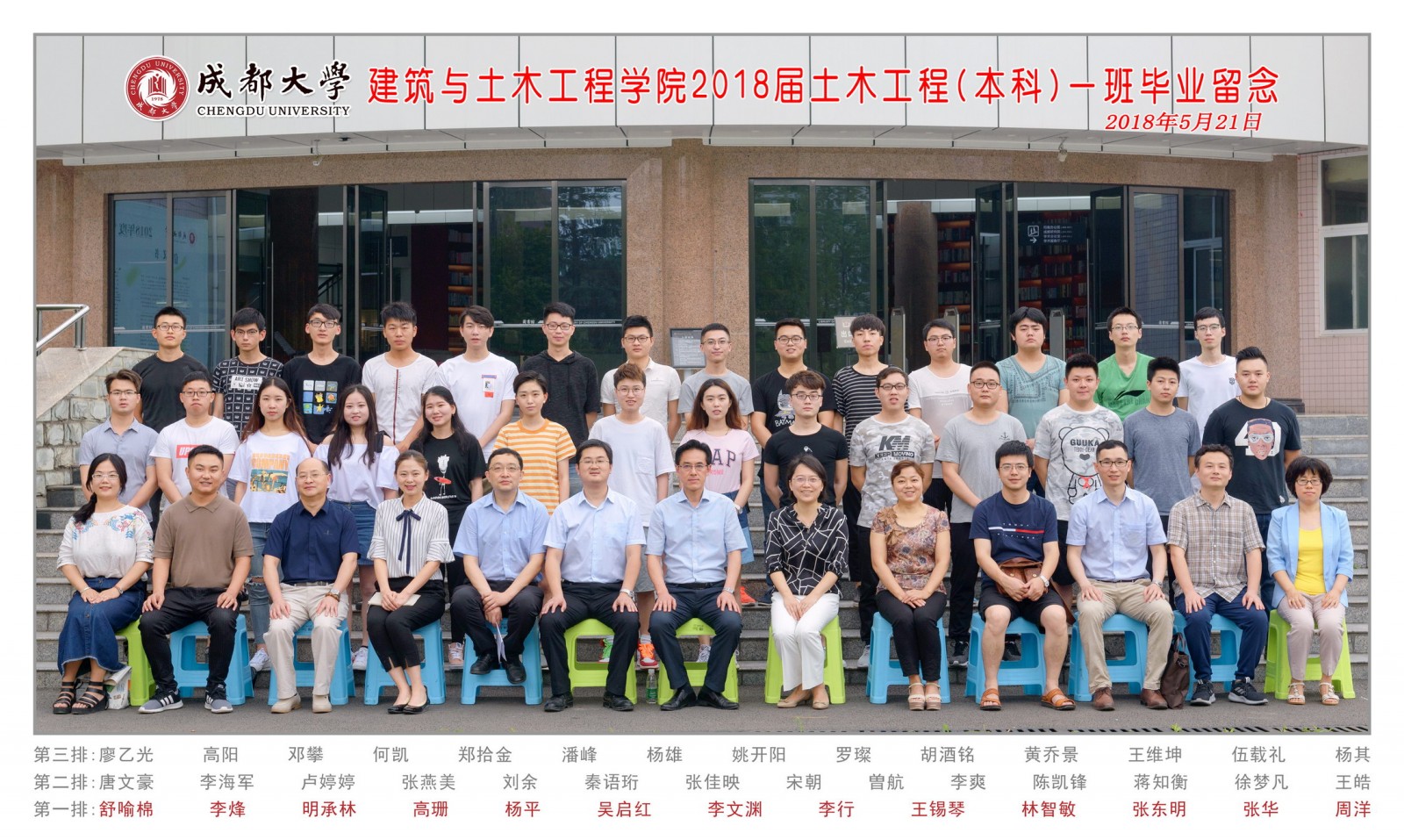 按摩无码
2018届土木工程专业(本科)一班副本.jpg