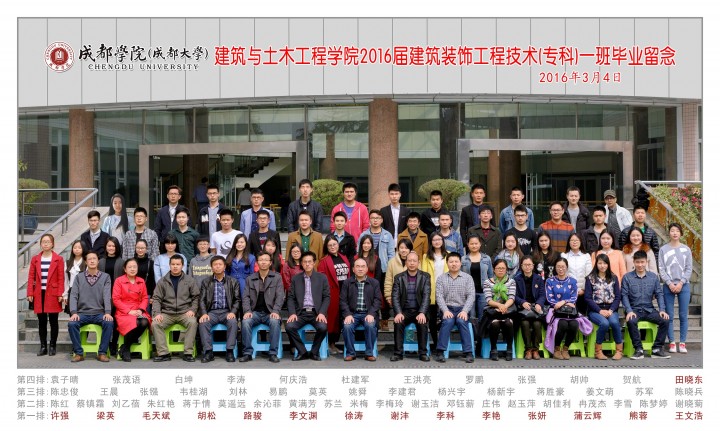 按摩无码
2016届建筑装饰工程技术(专科)1班.jpg