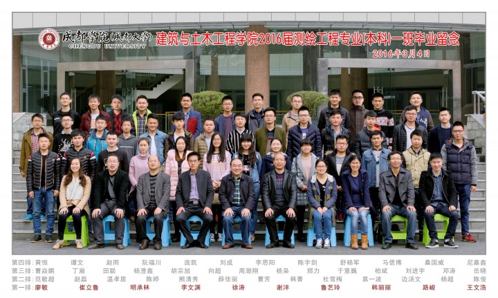 按摩无码
2016届测绘工程专业(本科)1班.jpg
