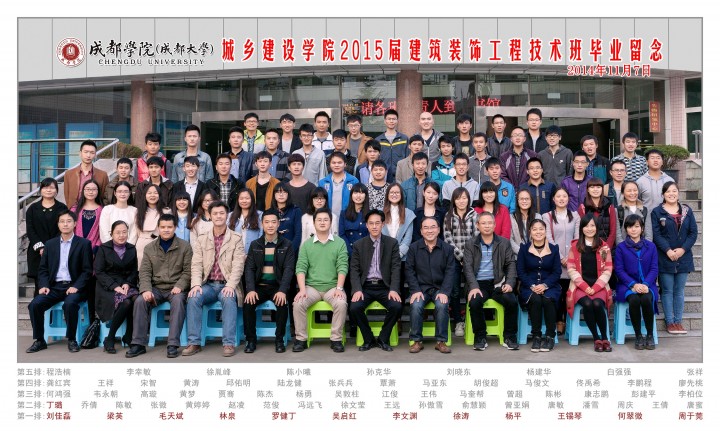 城乡建设学院2012级建筑装饰工程技术副本.jpg
