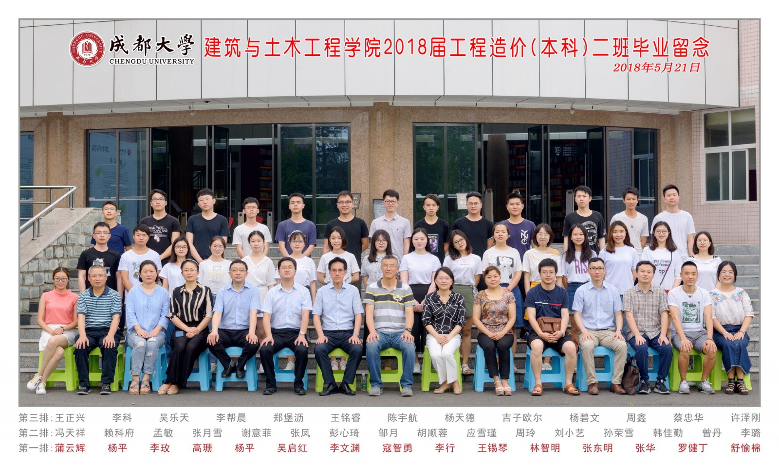 按摩无码
2018届工程造价专业(本科)二班副本.jpg