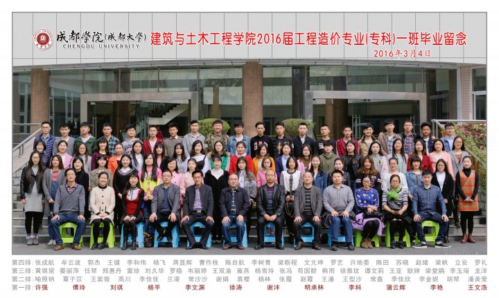 按摩无码
2016届工程造价专业(专科)1班.jpg