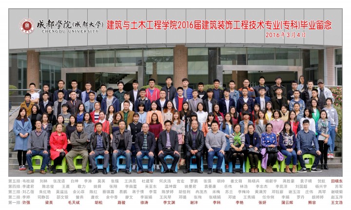 按摩无码
2016届建筑装饰工程技术专业(专科).jpg