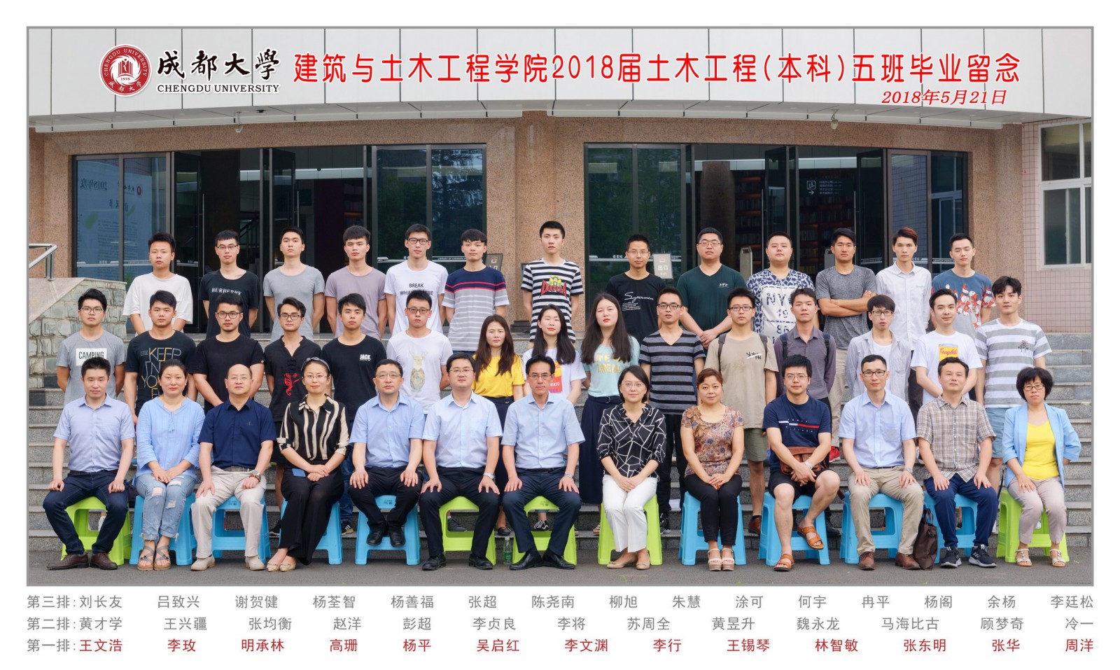 按摩无码
2018届土木工程专业(本科)五班副本.jpg