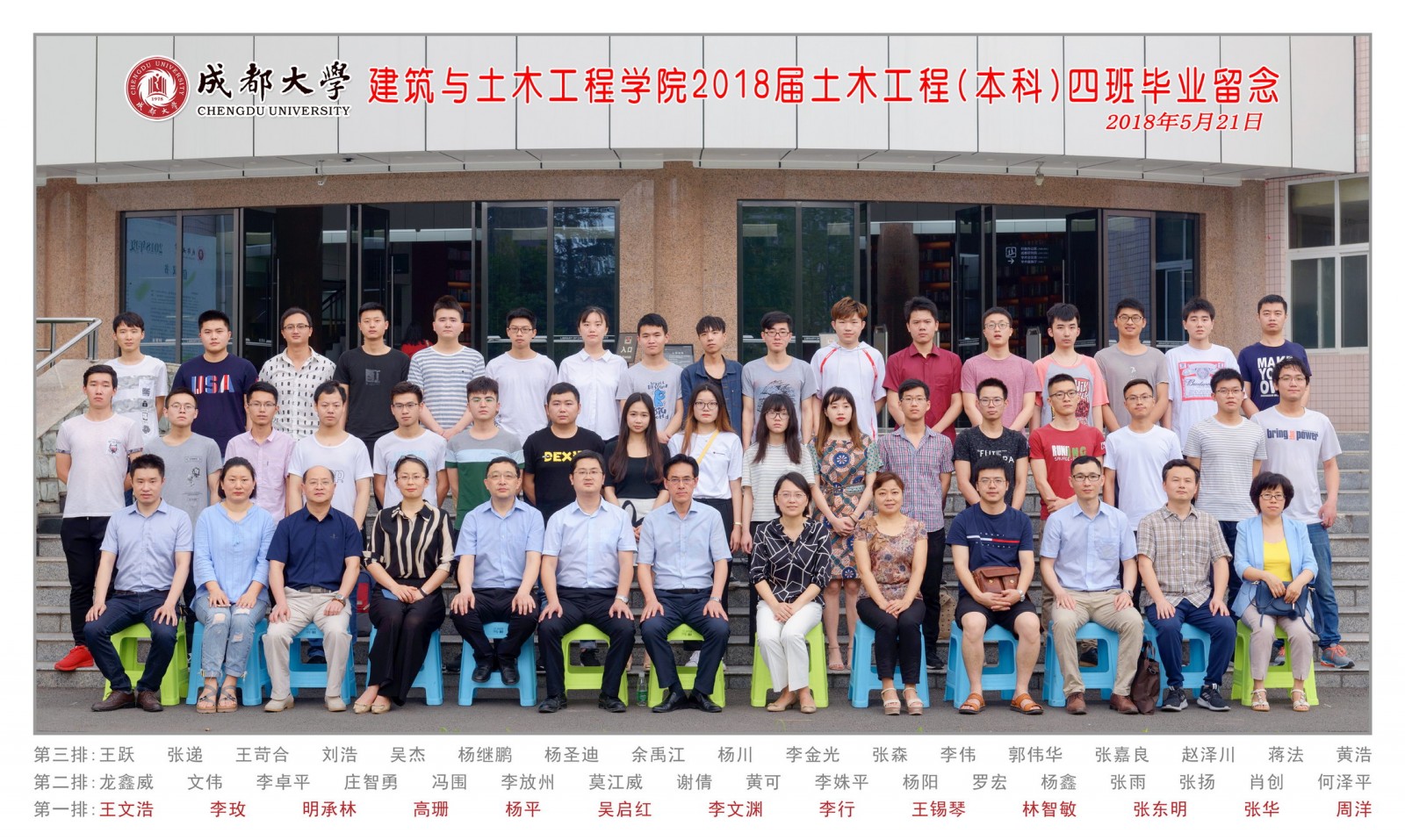 按摩无码
2018届土木工程专业(本科)四班副本.jpg