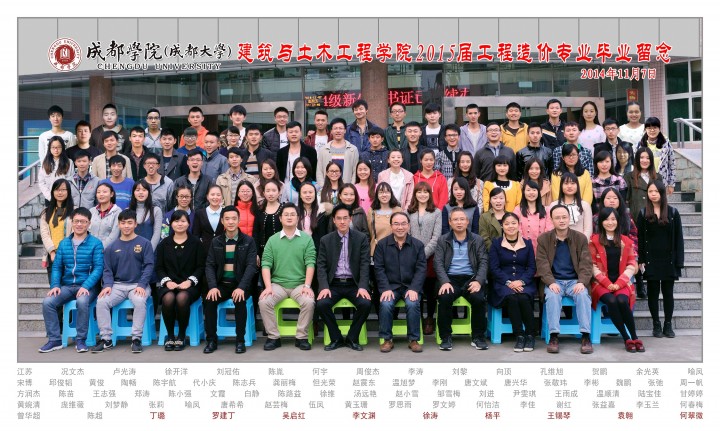 按摩无码
2015届工程造价专业副本.jpg