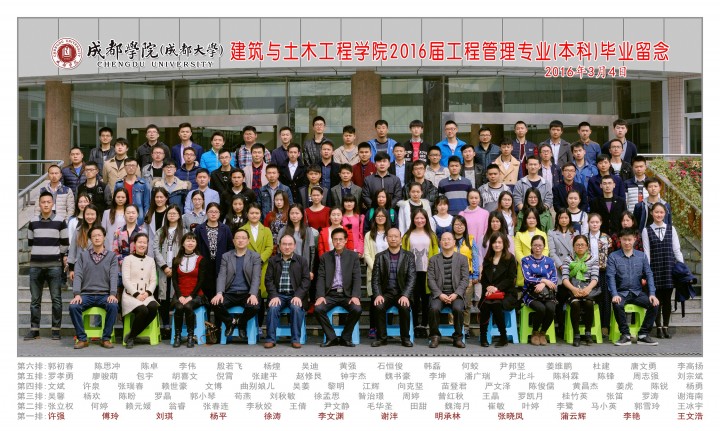 按摩无码
2016届工程管理专业(本科).jpg
